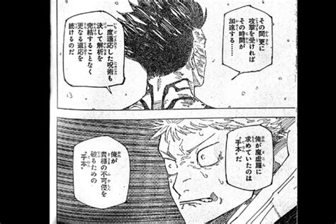 Jujutsu Kaisen Chapter 236 spoilers and raw scans: Gojo